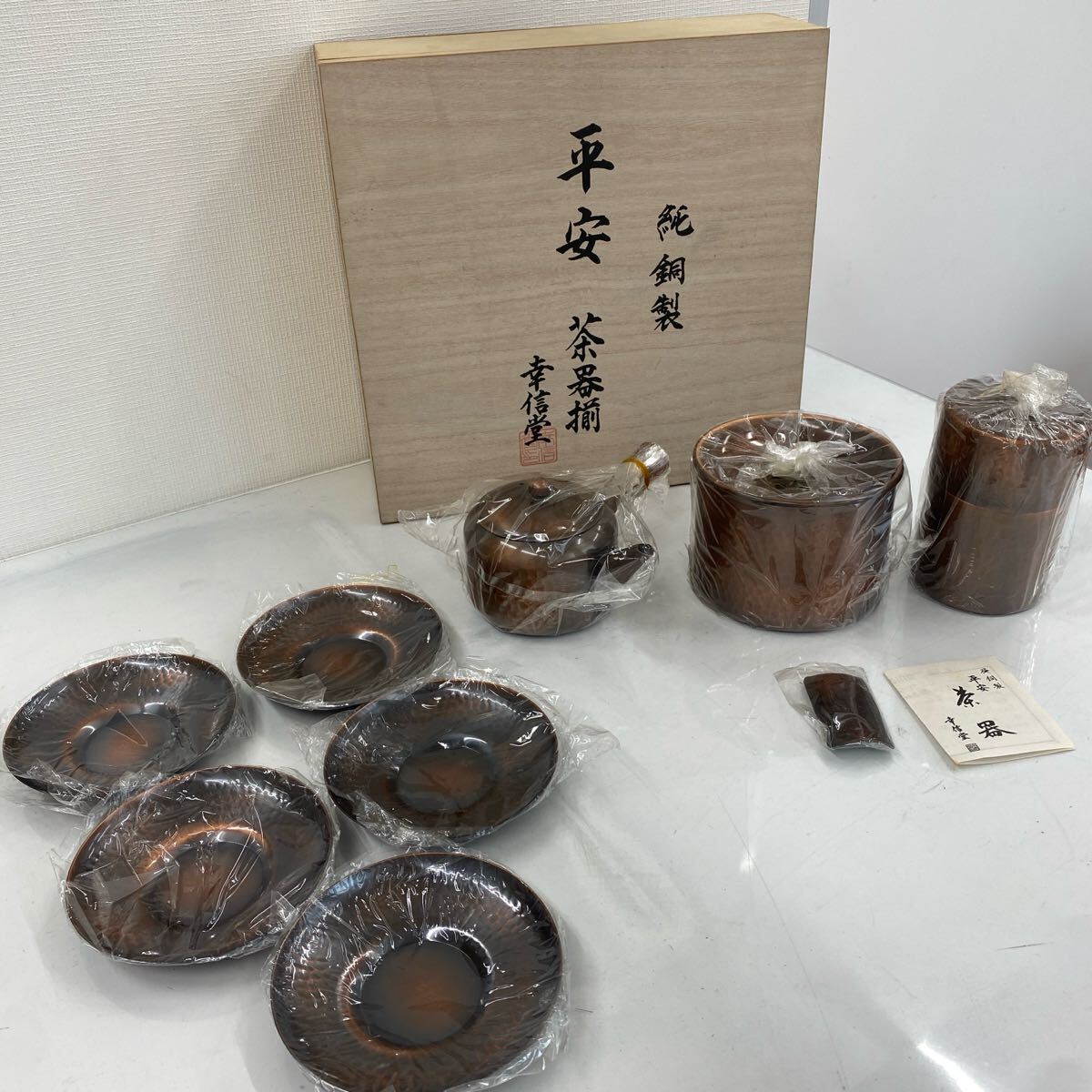 煎茶 銅製 茶器揃 共箱(K-XA866) Yahoo!オークション -「純銅製茶器」の落札相場・落札価格