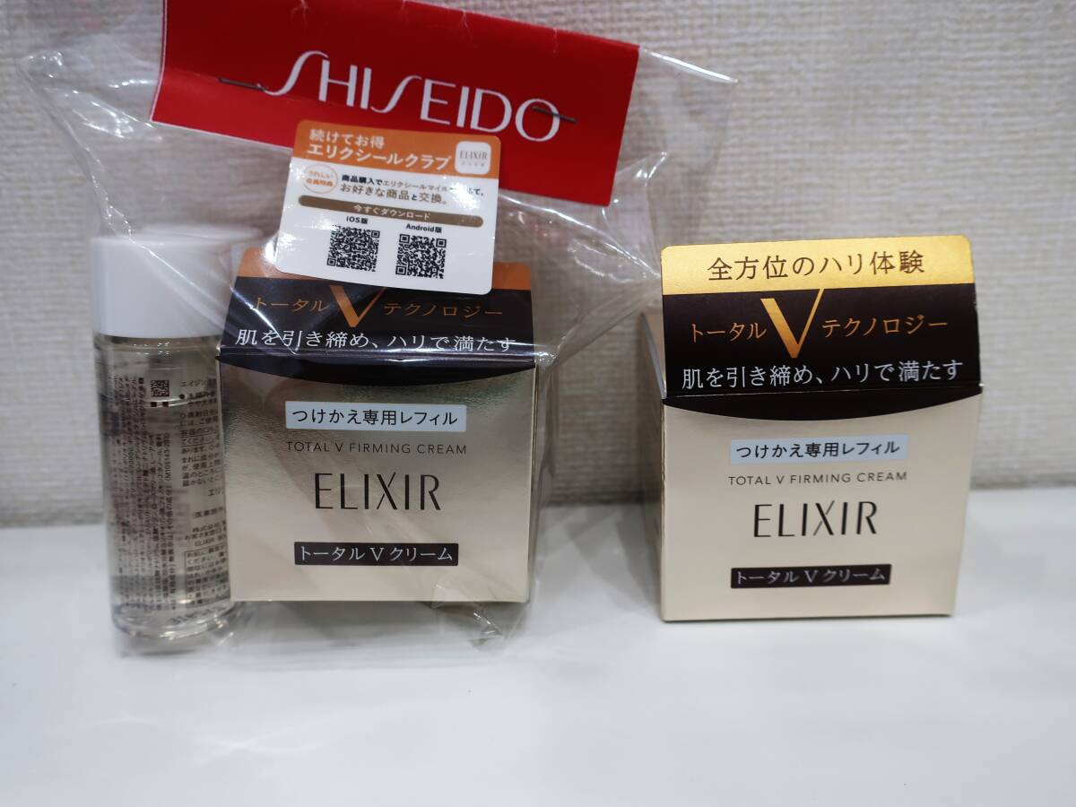 新品、未使用　ELIXIR トータル V クリーム 50g 2個セット Shiseido Elixir Total V Wrinkle Firming Cream 50g – Japanese