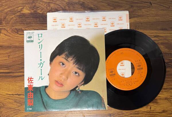 佐東由梨 / ロンリー・ガール EP レア見本盤 和モノ 筒美京平 松本隆