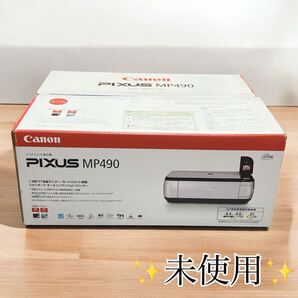 【未使用】Canon キャノン PIXUS MP490 インクジェットプリンター インクジェット 複合機 プリンター