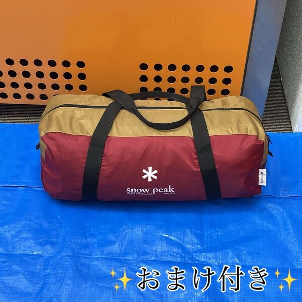 アメニティドームS アップライトポールセット SDE-002RH snow peak スノーピーク STP-090 アメニティドームアップライトポールセット
