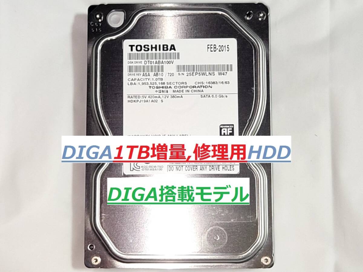 2025年最新】パナソニック製DIGA HDD換装対応品一覧 - Yahoo 2025年最新】パナソニック製DIGA HDD換装対応品一覧 - Yahoo