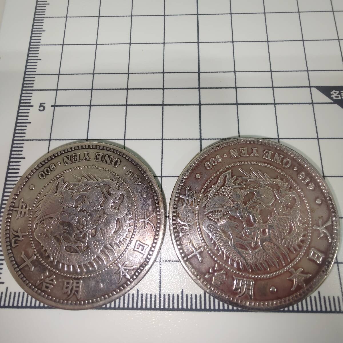銀貨 日本 一円銀貨 明治三十九年 庄印あり 旭日 龍一円銀貨