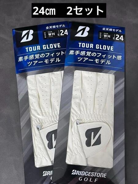 ブリヂストン ゴルフグローブ TOUR GROVE 24㎝ 2セット 左手