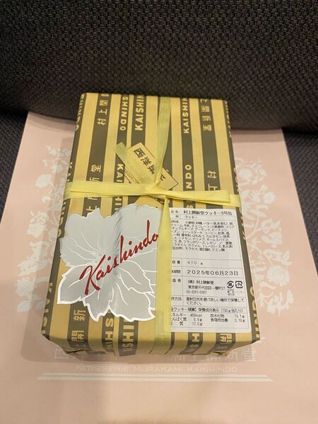 村上開新堂のクッキー0号缶470g