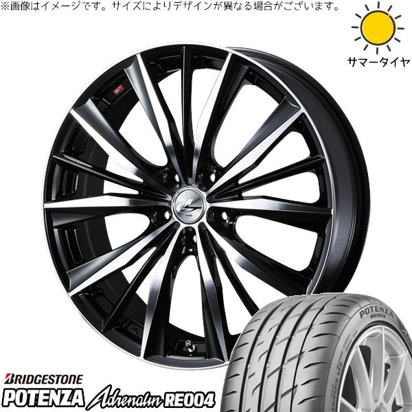 ブリヂストン ポテンザ アドレナリン 165/55/14 2本 新品未使用品 ブリヂストン POTENZA Adrenalin RE004 165/55R14 72V 価格比較