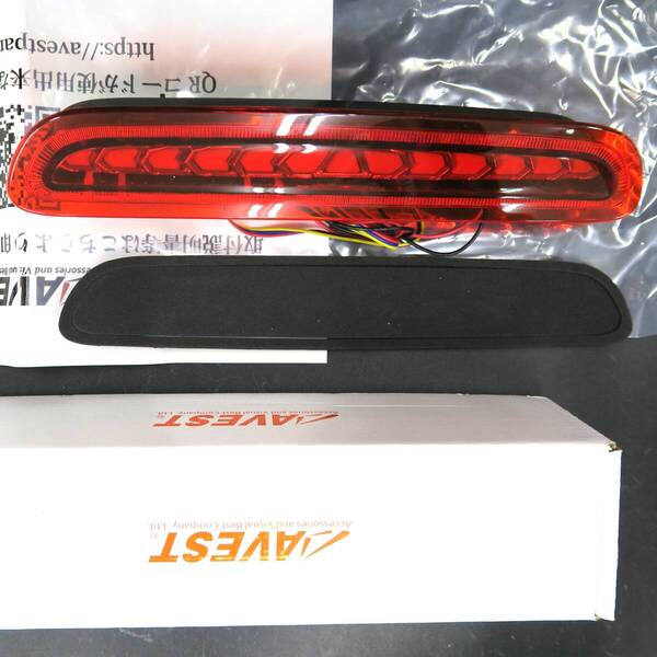 保有品残り僅か ハイエース200系 3型後期~用 LEDハイマウントストップランプ ブレーキ 配線短い AVEST アベスト 匿名配送 送料無料 A