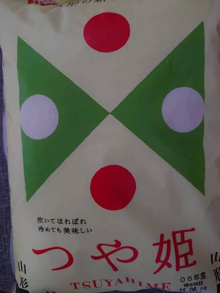 山形 つや姫 2kg 令和6年産 【6月中旬精米】2キロ 未開封
