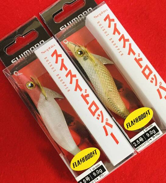 スイスイドロッパーフラッシュブースト 2.5号 Fアカシロ & Fケイムラアジ 2本セット #イカメタル #オモリグ #マイカ
