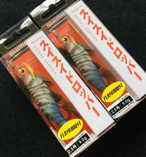 スイスイドロッパーフラッシュブースト 2.5号 F赤青エビケイムラ 2本セット #イカメタル#オモリグ#マイカ