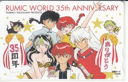 Amazon.co.jp: るーみっくわーるど 35 ~SHOW TIME&ALL STAR~ (特