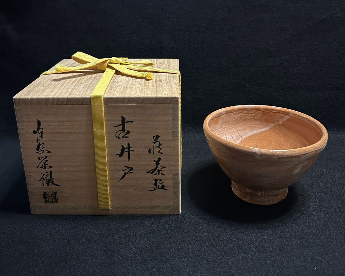 萩焼き、井戸茶碗、蓮光山栄徹作