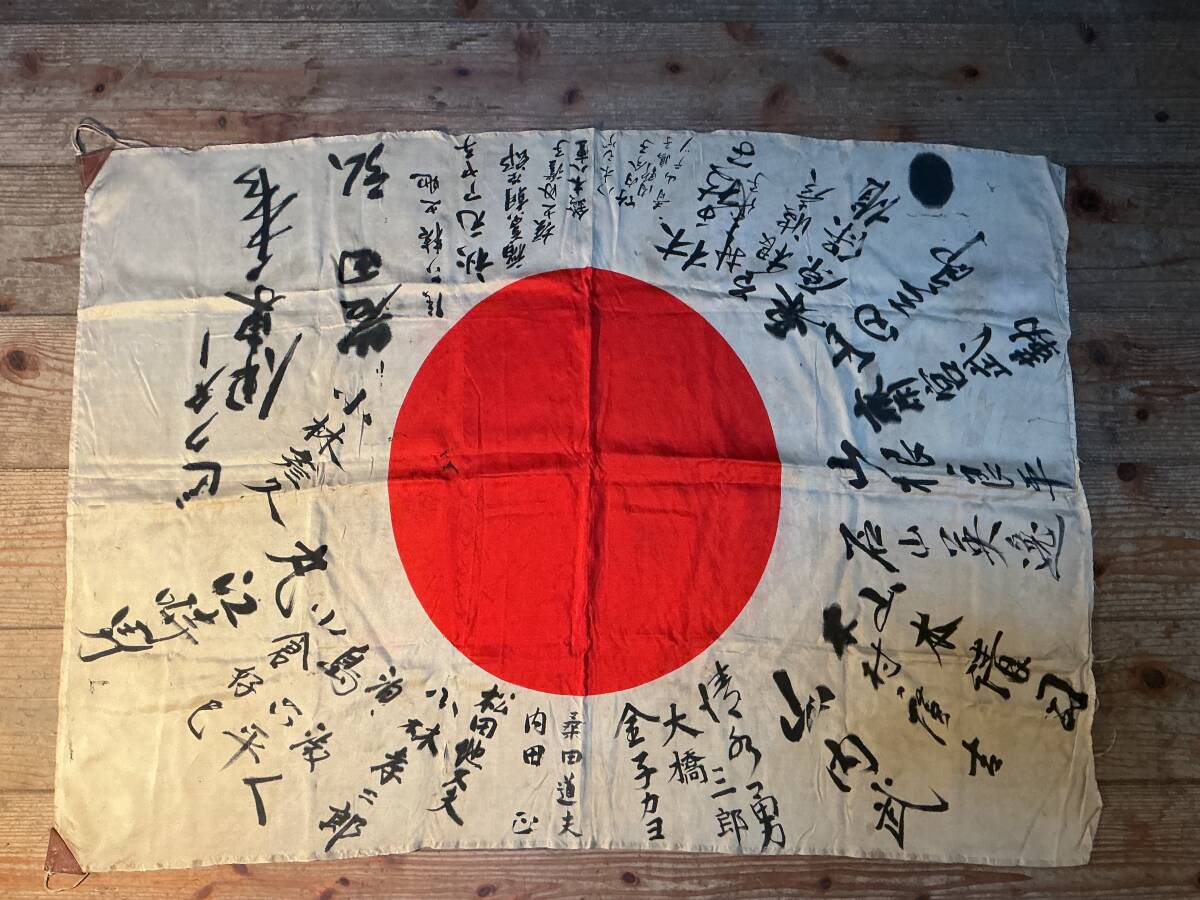 Yahoo!オークション -「日の丸 寄せ書き」の落札相場・落札価格