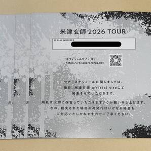 【3枚】 即日通知 米津玄師 2026 TOUR シリアルナンバー 新品未使用 ☆ シリアルコード Plazma BOW AND ARROW 初回 限定