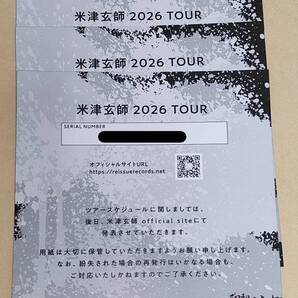 【3枚】 即日通知 米津玄師 2026 TOUR シリアルナンバー 新品未使用 ☆シリアルコード Plazma BOW AND ARROW 初回 限定