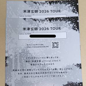 【2枚】 即日通知 米津玄師 2026 TOUR シリアルナンバー 新品未使用 ☆ シリアルコード Plazma BOW AND ARROW 初回 限定