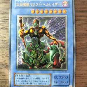 遊戯王カード 仮面魔獣マスクド・ヘルレイザー レリーフ アルティメットレア SM-00
