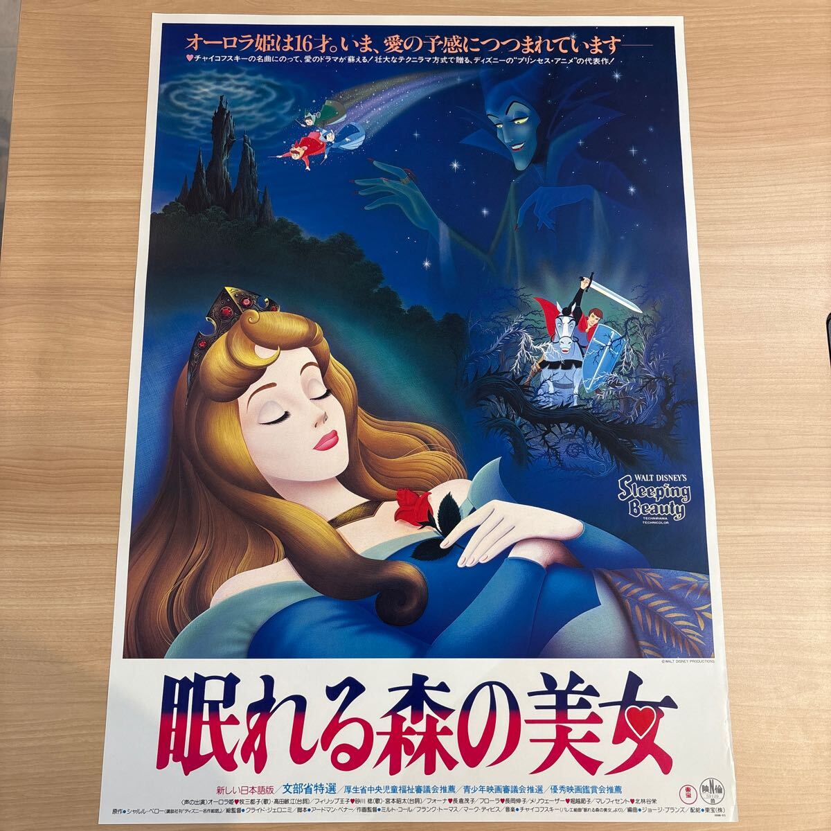トロンにコブン 非売品B2ポスター 貴重 Yahoo!オークション -「ポスター b2」(ポスター) (印刷物)の落札
