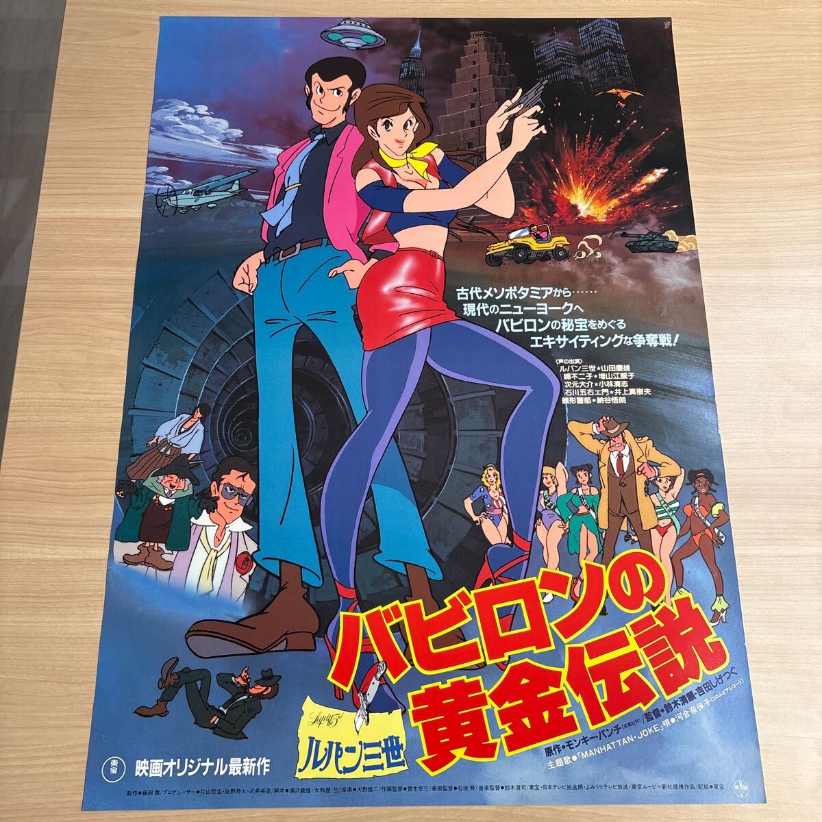 バビロン城 エピソードII ポスター ブラッド・ピット＆マーゴット・ロビー『バビロン』ポスター6種