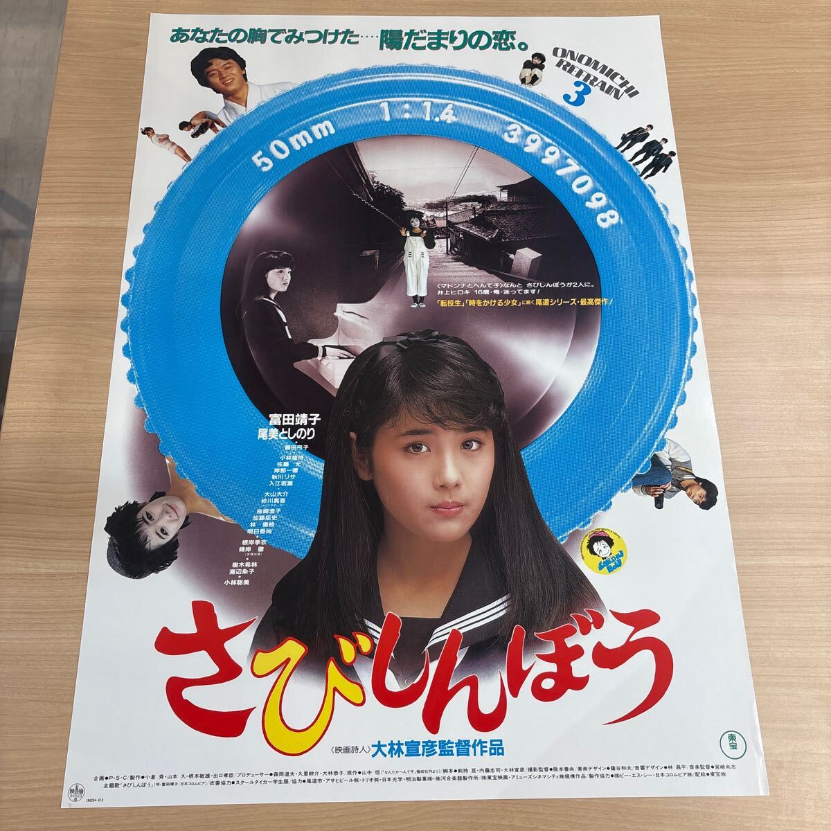 2025年最新】Yahoo!オークション -さびしんぼうの中古品・新品