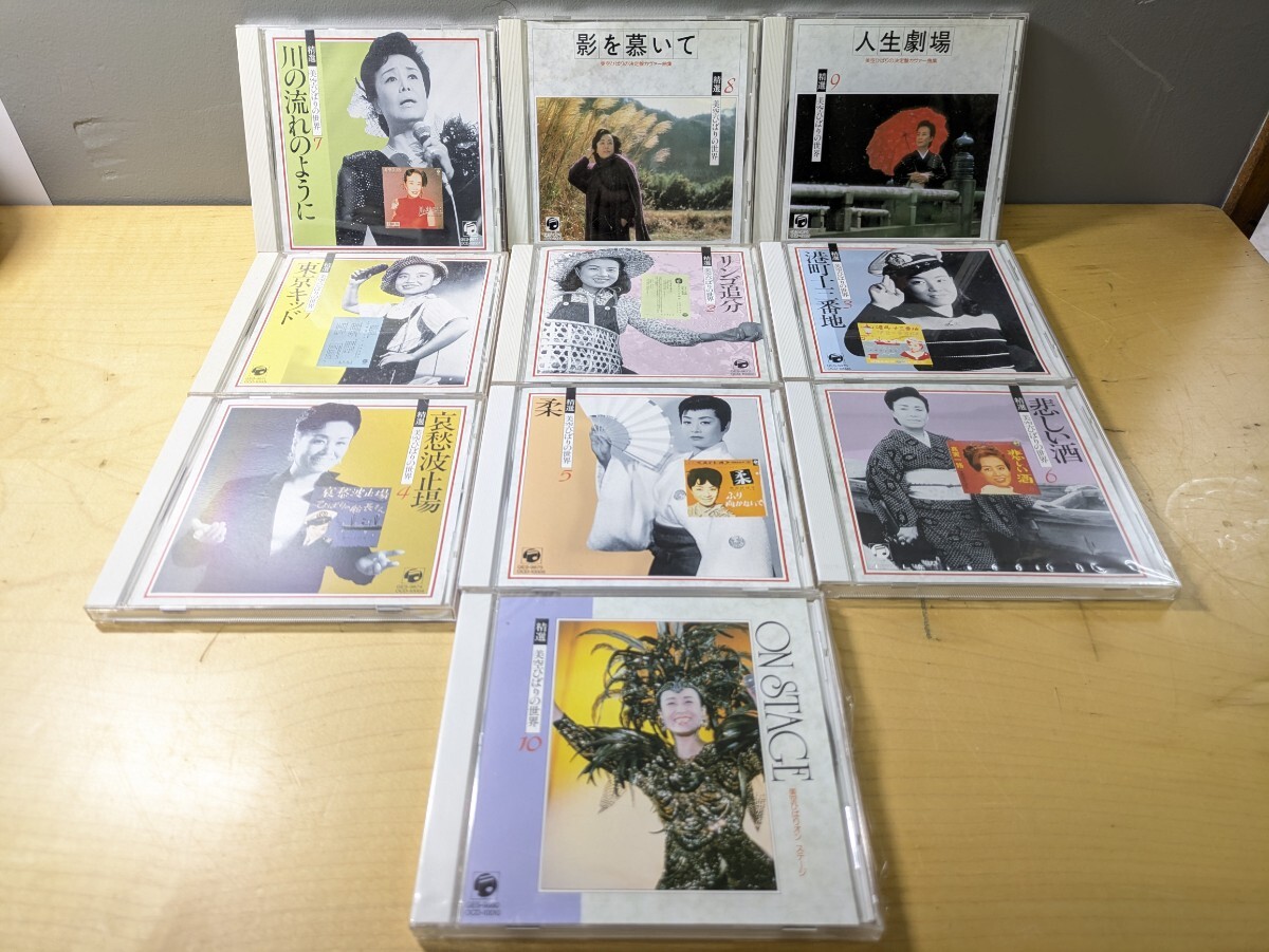 2025年最新】Yahoo!オークション -精選美空ひばりの世界の中古品