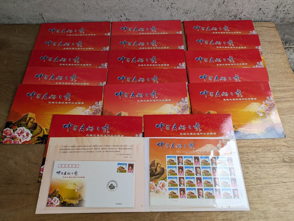 Yahoo!オークション -「中国 切手 まとめ」の落札相場・落札価格