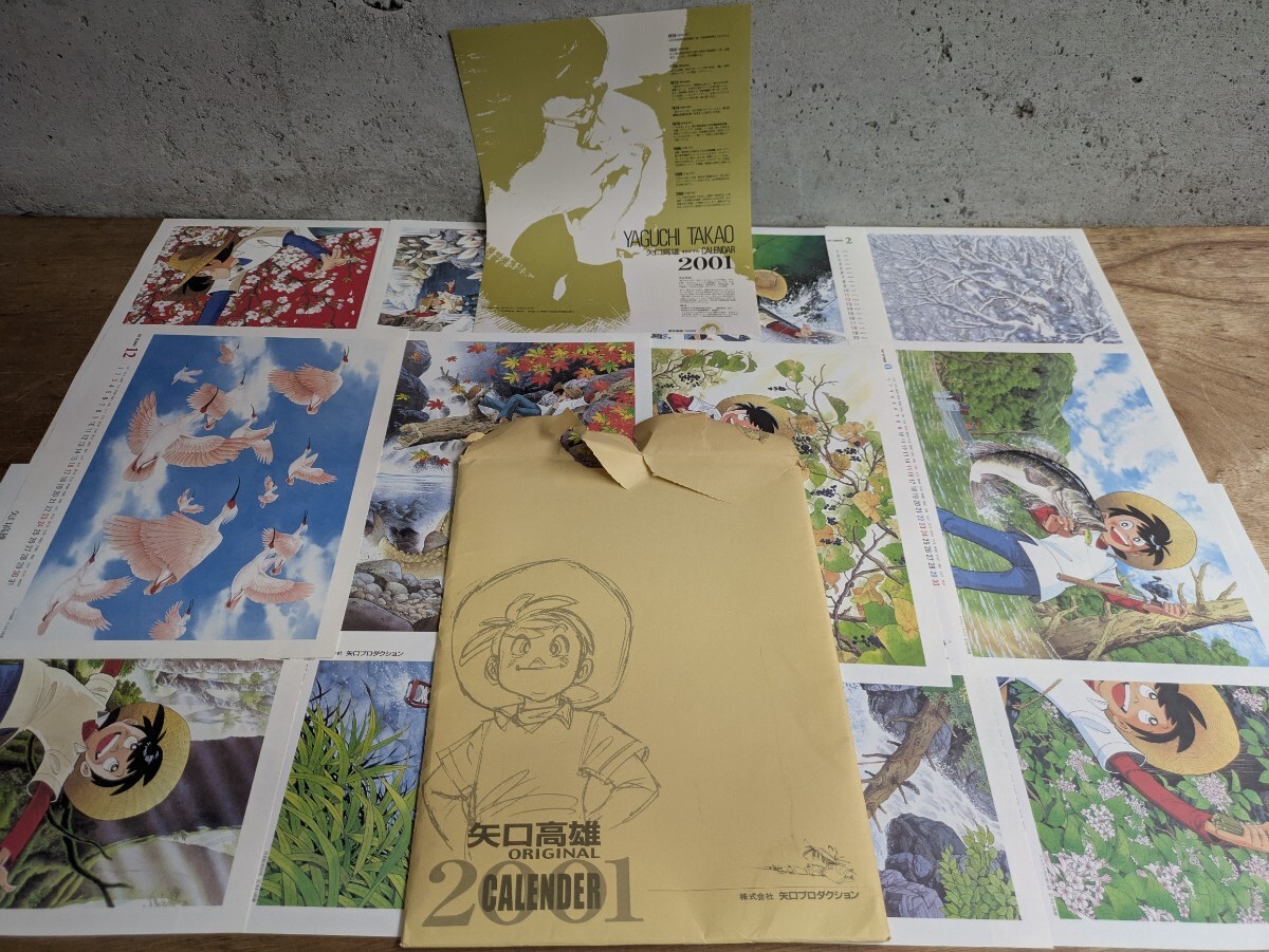 2025年最新】Yahoo!オークション -矢口高雄 カレンダーの中古品