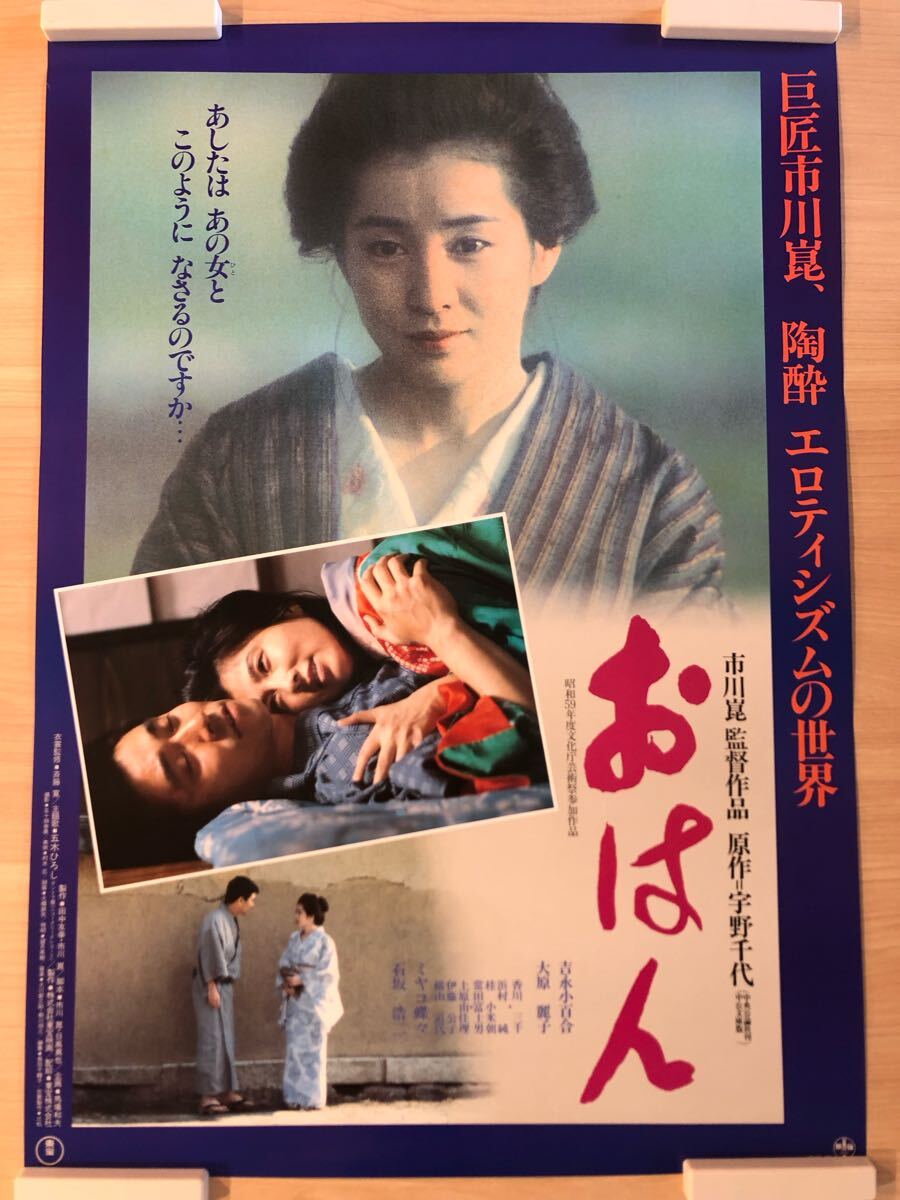 【送料無料キャンペーン】 2025年最新】吉永小百合 ポスター 映画関連アイテムが豊富に揃う コレクション