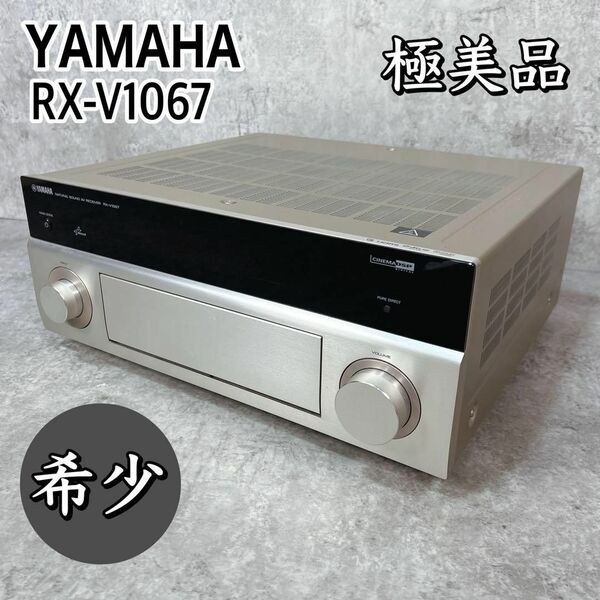 【極美品】YAMAHA ヤマハ AVレシーバー RX-V1067 (N) 廃盤