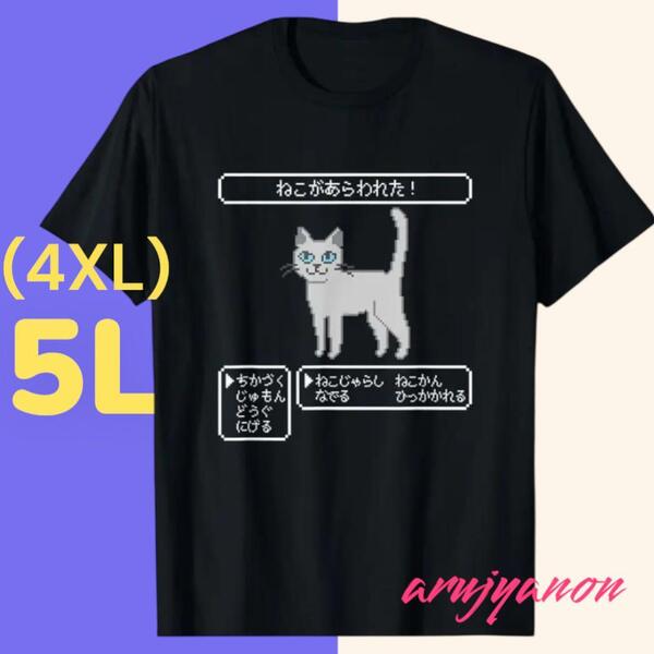 JL大きいサイズ Tシャツ 5L ブラック 黒 猫 可愛い半袖 おもしろいねこ6