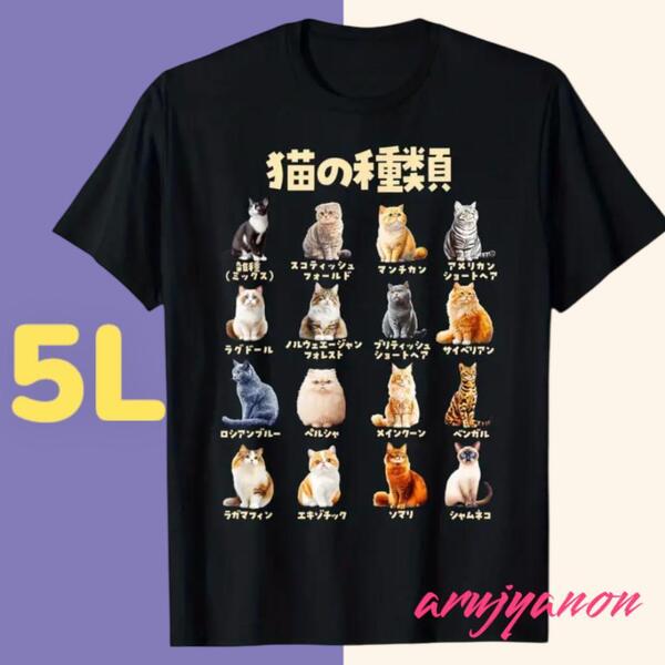 LY大きいサイズ Tシャツ 5L ブラック 黒 猫 可愛い半袖 おもしろいねこ6