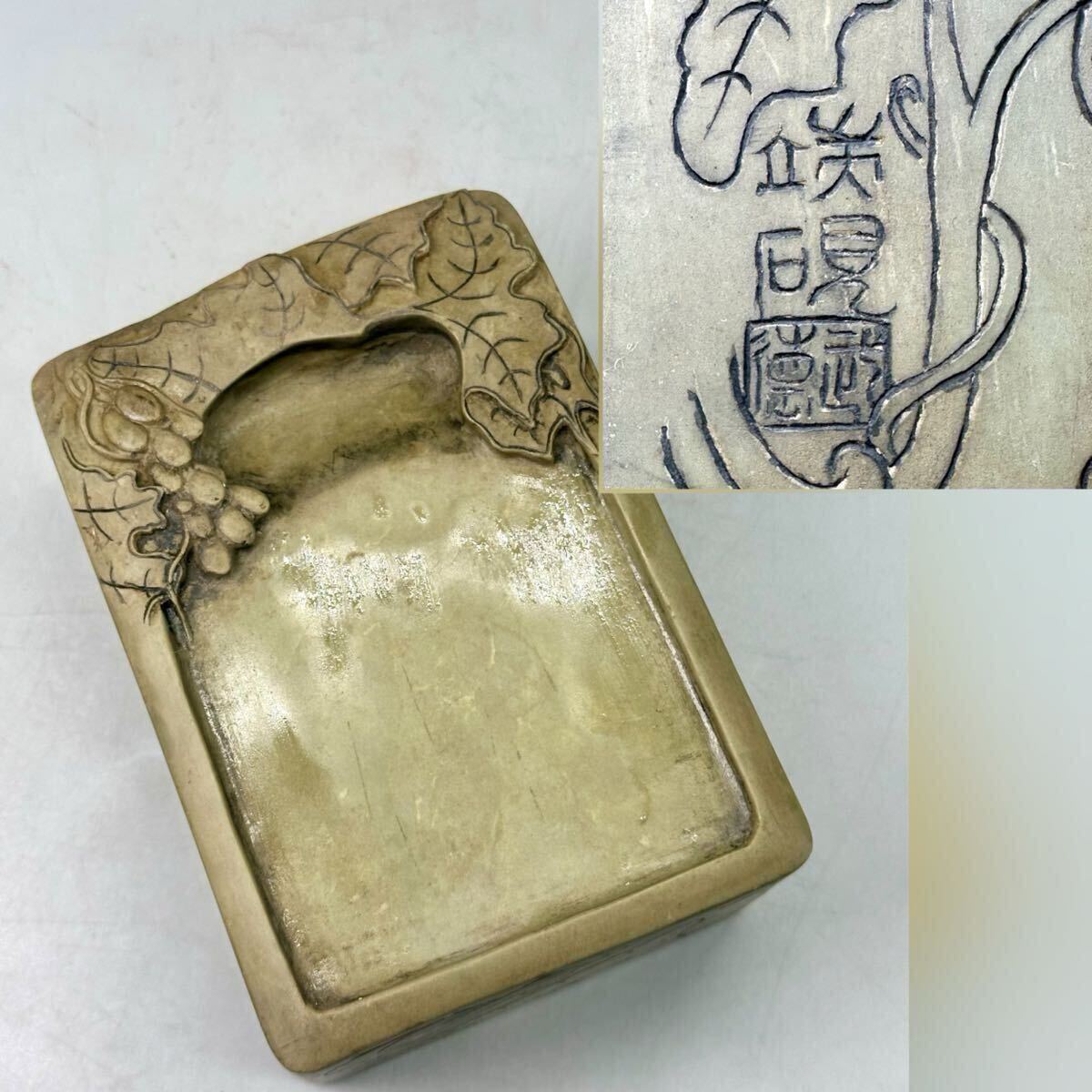 珍品 木の化石の硯 天然石 書道 古道具 収集品 コレクション