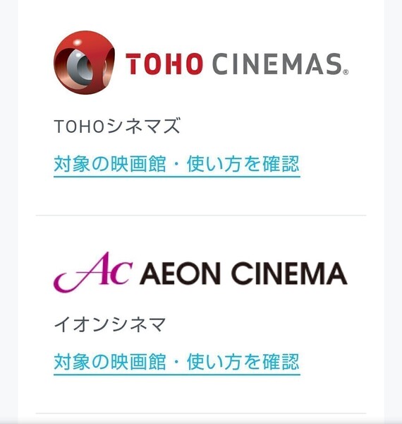 映画チケット 2枚【TOHOシネマズ、イオンシネマ、109シネマズ】
