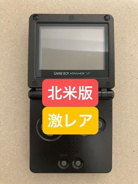北米版 ゲームボーイアドバンスSP グラファイト[AGS-001 AGS-101 AGS-USA AGT-S-GKA GAME BOY ADVANCE SP GBA SP ブラック BLACK 黒 海外版