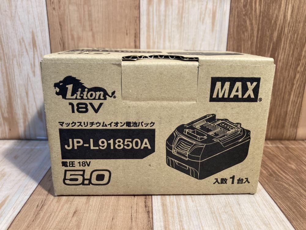 マックス MAX リチウムイオンバッテリー JP-L91850A 2個セット 楽天市場】☆マックス MAX 18V リチウムイオン電池パック 【JP