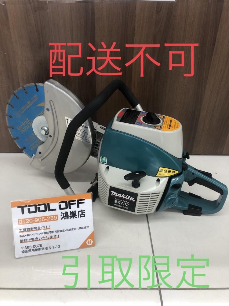 ジャンク マキタ エンジンカッター EK900