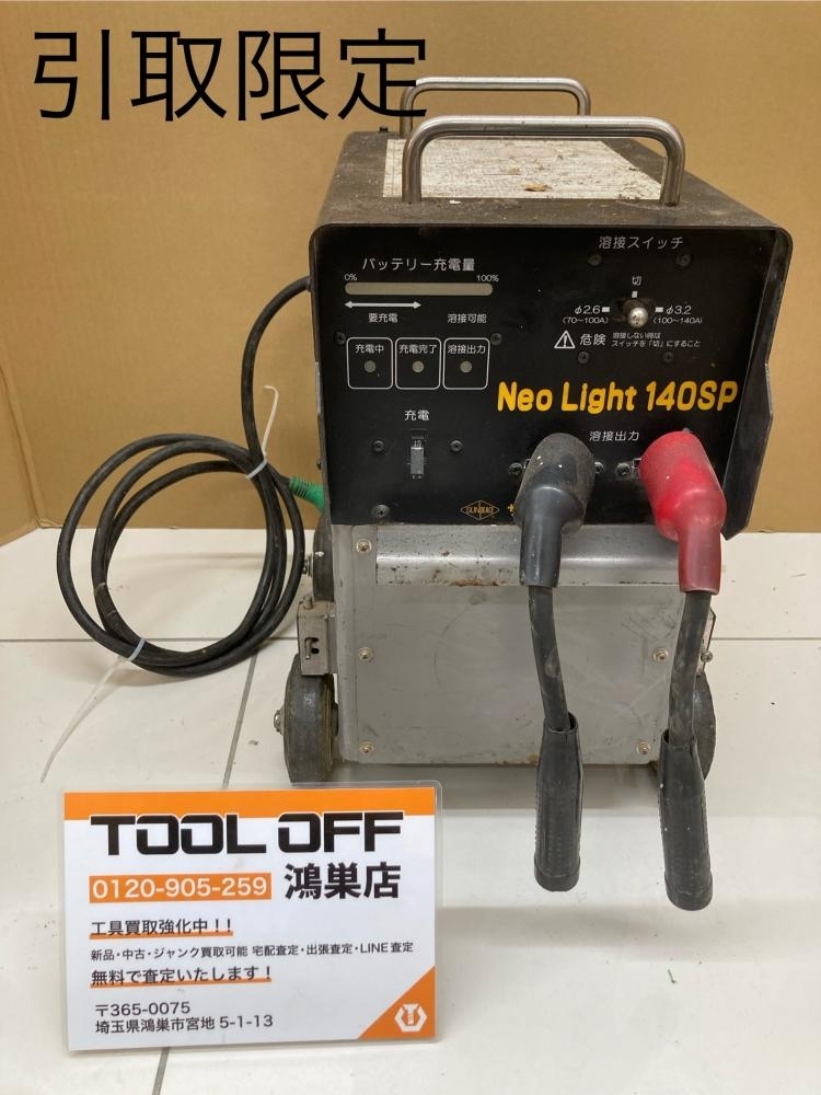 2025年最新】Yahoo!オークション -バッテリー溶接機マイトの中古