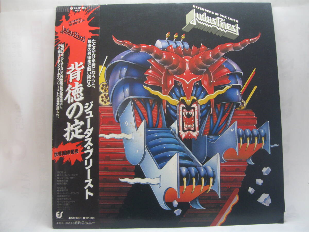 Judas Priest 中古レコード 3枚セット JUDAS PRIEST 3枚組 - メルカリ