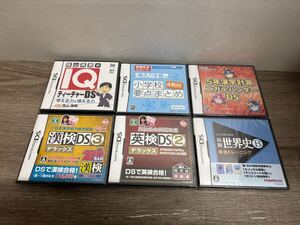 ☆ DS ☆ 英検DS2 デラックス 他 未開封 まとめ売り ニンテンドーDS ソフト 漢検DS3 ベネッセ IQティーチャーDS Nintendo 任天堂 1631