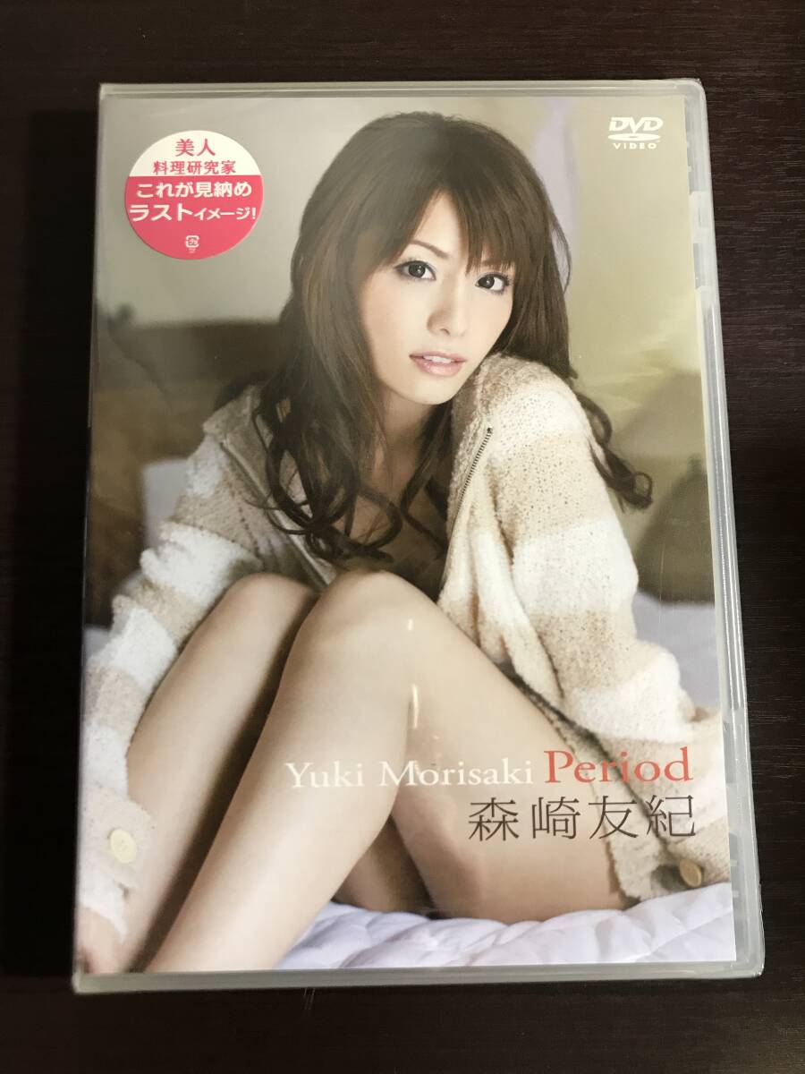 (未使用･未開封品)森崎友紀 Precious (Blu-ray 3D) Amazon.co.jp: 森崎友紀 Precious (Blu-ray 3D) : 森崎友紀: DVD
