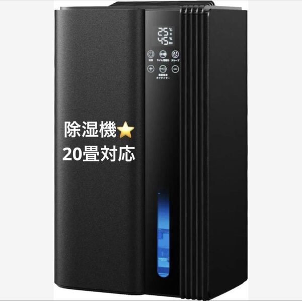 除湿機衣類乾燥 20畳対応 2.8L 大容量 静音 小型 除湿器 梅雨対策
