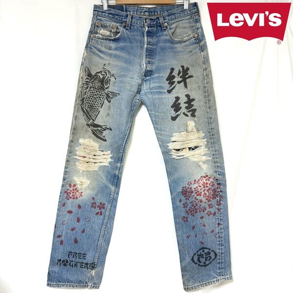 希少 LEVI'S リーバイス90s 501XX 和柄 リメイク デニム パンツ米国製 501-0000 ジーンズ 1998年モデル 歌舞伎 鯉 桜 鶴 USA W34 L36
