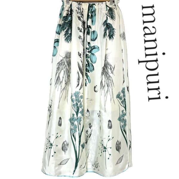 現行品 manipuri マニプリ GATHERED SLIT SKIRT BOTANICAL ギャザースリット シルク 100% スカート ボタニカル レディース フリーサイズ