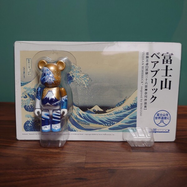 BE@RBRICK 葛飾北斎 富士山 100% MEDICOM TOY / ベアブリック メディコムトイ フィギュア / 希少 正規品 未開封