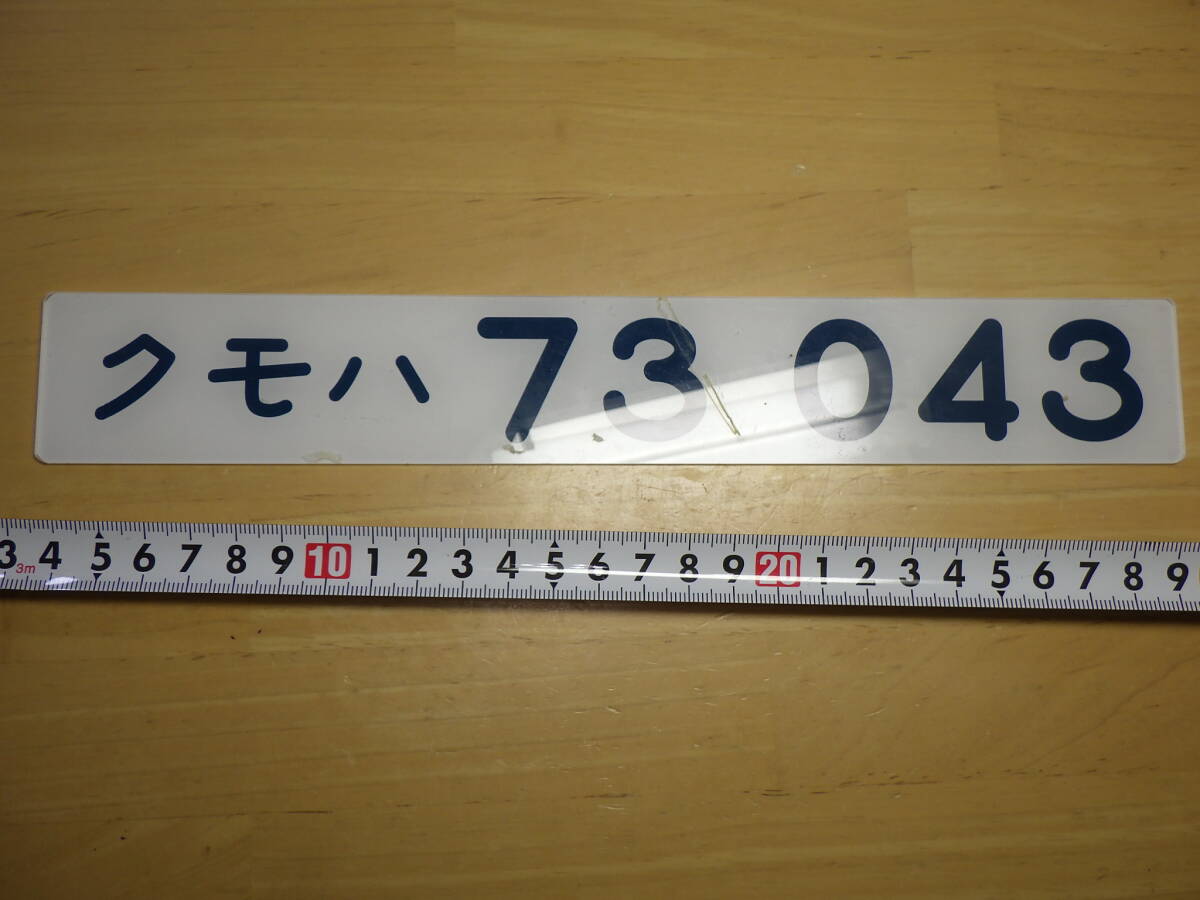 2025年最新】Yahoo!オークション -形式板(鉄道)の中古品・新品