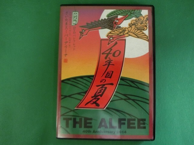 2004夏のイベントパンフレットDVD
