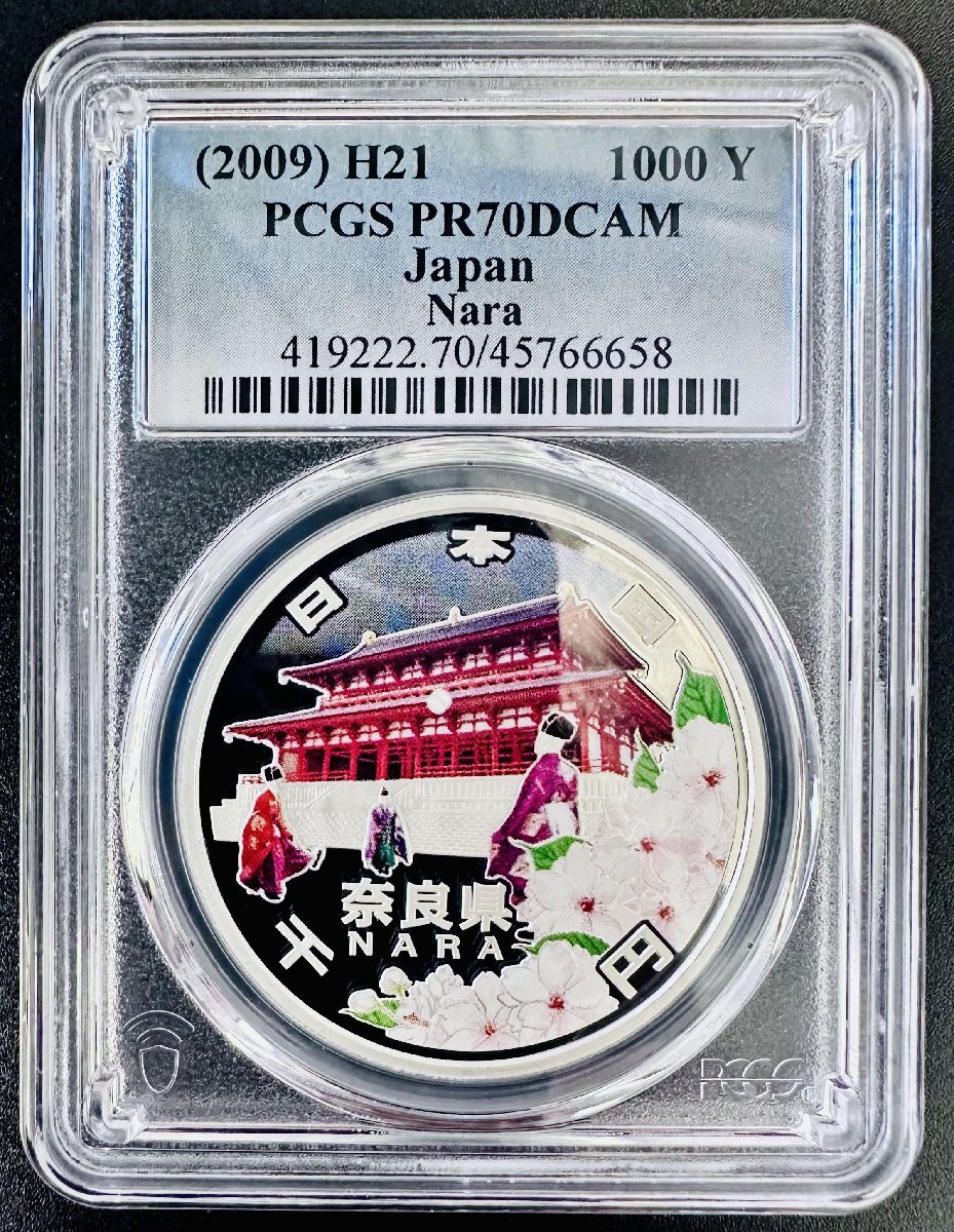 最新作 2025年最新】Yahoo!オークション -地方自治 千円 奈良県の中古品 コレクション