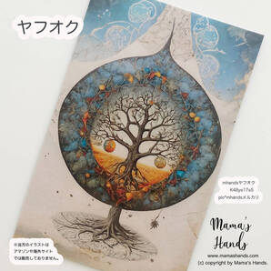 ★即決★《生命の木 ツリーオブライフ》中世 ビンテージ 絵本風 お財布に入る イラスト アート カード プラスチック製