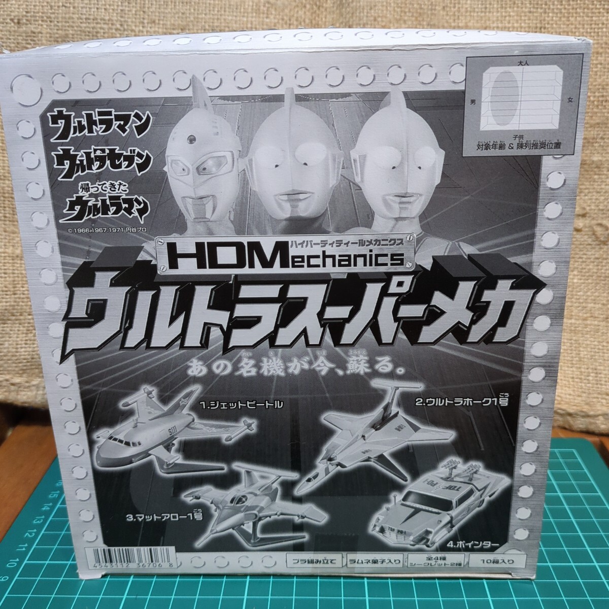 ウルトラスーパーメカ 全4種 + 2種 フルコンプ品 未開封 Yahoo!オークション -「ウルトラスーパーメカ」の落札相場・落札価格