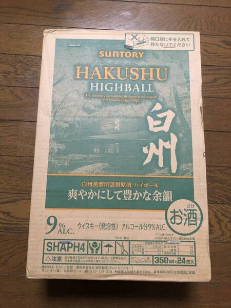 【送料無料】サントリー 白州ハイボール缶 プレミアムハイボール 9度 白州 350ml 【24本】 1ケース